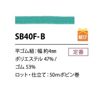 SB40F-B Soft Polyester Elastic Cord 4 Mm