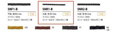 Sinew Cord 1.8MM