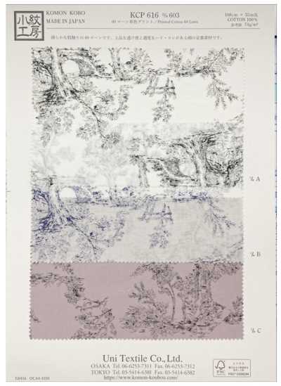 KCP616-D603 60 Lawn Single-color Print