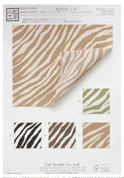 KCP624-D70 Cotton 60 Typewriter Cloth Single-Color Print