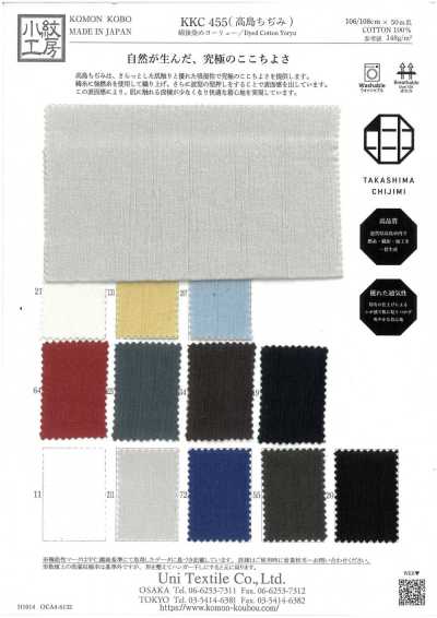 KKC455 Cotton Piece Dyed Yoryu (Takashima Chijimi)