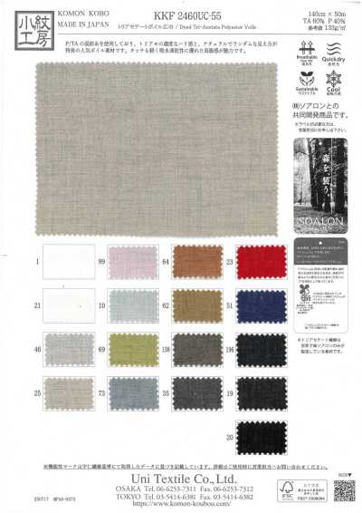KKF2460UC-55 Triacetate Voile, Wide Width