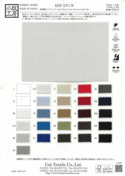 KKF5371-W Anti-static Cotton-Backed Twill Stretch