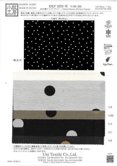 KKP1070-W-DSB-255 20D Split-Yarn Spun Organza Monochrome Print