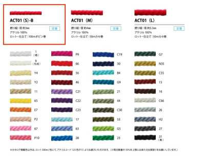ACT01(S)-B Acrylic Twist Cord 3 Mm