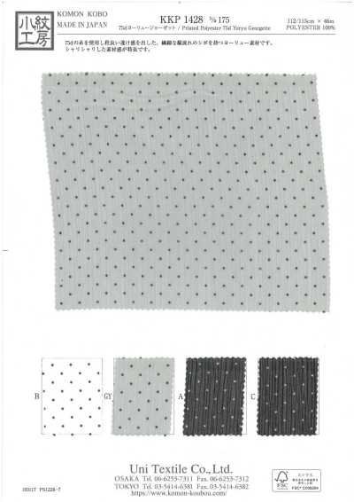 KKP1428-D175 75D Yoryu Georgette