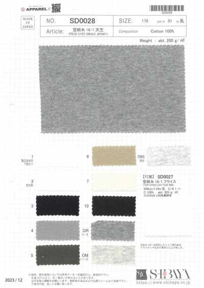 SD0028 Open-end Yarn 18/1 Jersey