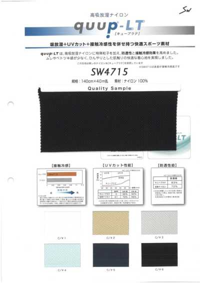 SW4715 Cupurate Pique Knit