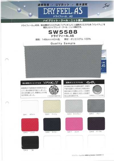 SW5588 Dry Feel AS Pique Knit
