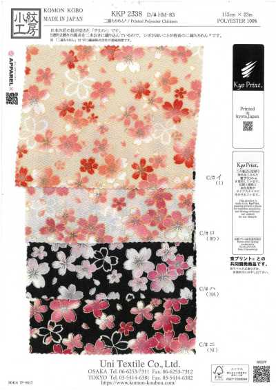 KKP2338-DHM-83 Ninokoshi Chirimen® Multicolor Print