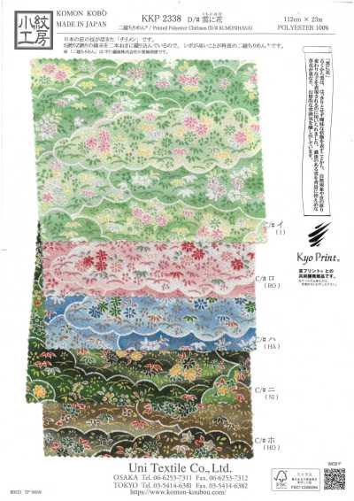 KKP2338-D-KUMONIHANA Nigoshi Chirimen® Clouds And Flowers