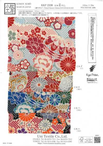 KKP2338-D-HANAZUKUSI Nigoshi Chirimen® Floral Pattern