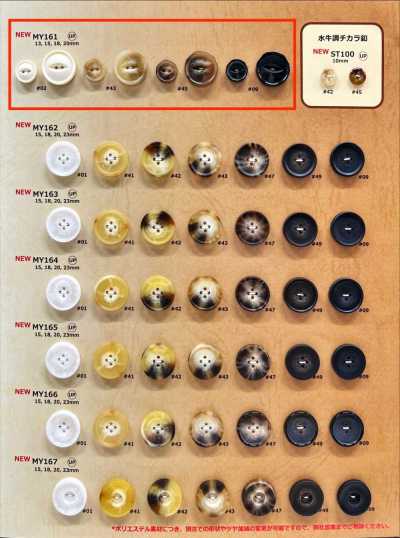 MY161 Buffalo Horn-Style 2-Hole Resin Button