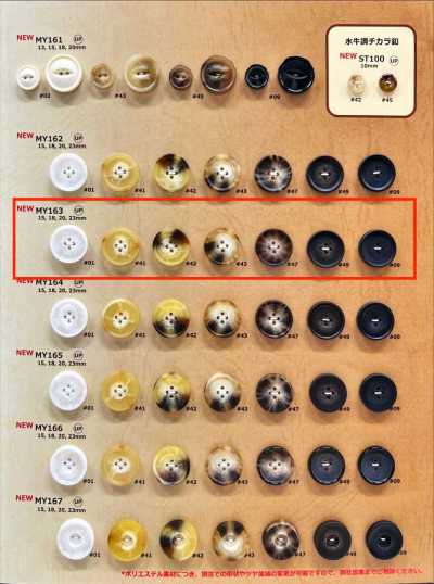 MY163 Buffalo Horn Style 4-Hole Resin Button