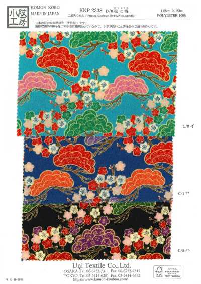 KKP2338-D-MATUNIUME Ninokoshi Chirimen® Pine And Plum