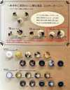 LSB3 Milky Horn 4-hole Resin Button
