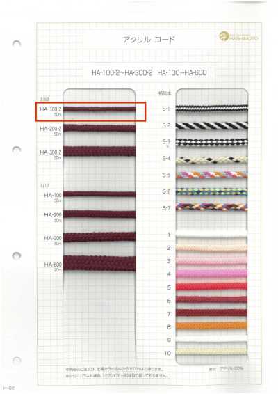 HA-100-2 2/52 100 Spindle Cord
