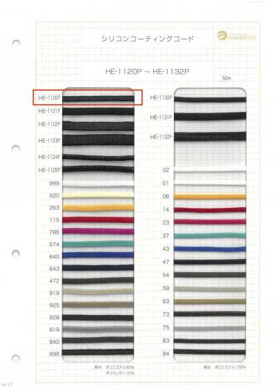HE-1120P Silicone-coated Cord SS