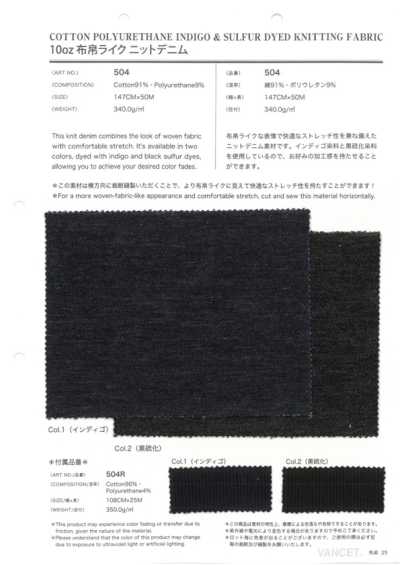 504 10oz Woven-like Knit Denim