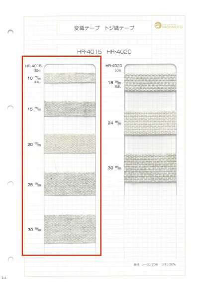 Linen-blend Woven Tape