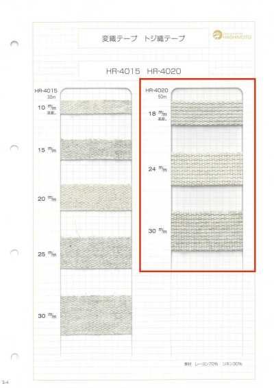 HR-4020 Linen-blend Woven Tape