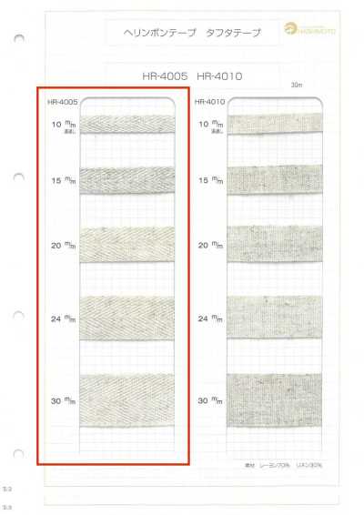 HR-4005 Linen-blend Herringbone Tape
