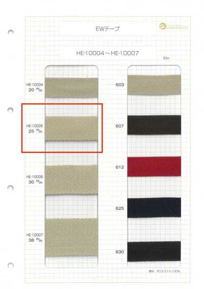 HE-10005 EW Tape