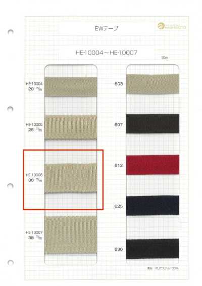 HE-10006 EW Tape