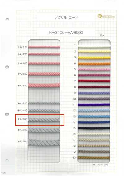 HA-3300 Acrylic Twist Cord