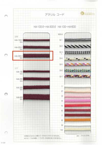 2/52 300-spindle Cord