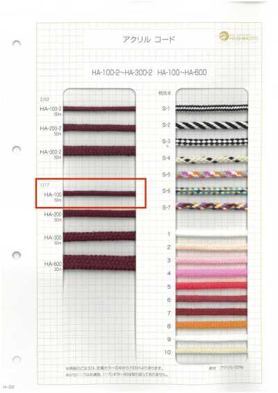 HA-100 1/17 100 Spindle Cord