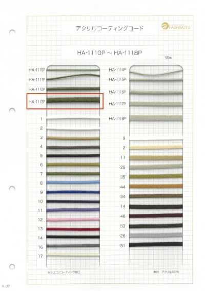 Acrylic Cording Cord