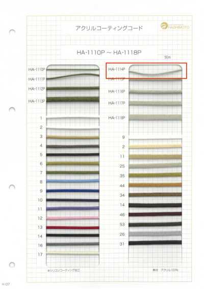 HA-1114P Acrylic Coding Cord