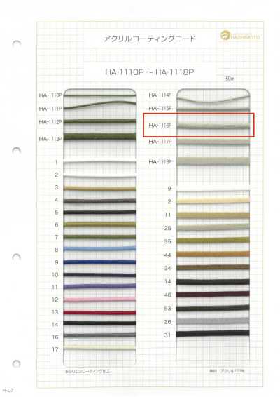 HA-1116P Acrylic Coating Cord