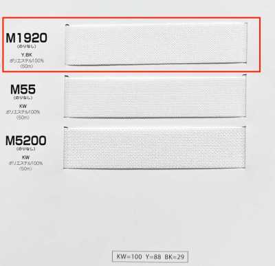 M1920 Inber Series Fusible Interlining (Tape) Medium-Hard Type, No Adhesive