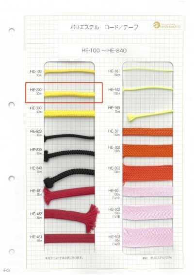 HE-200 Polyester Spindle Cord