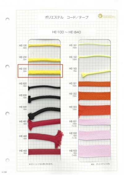 HE-300 Polyester Spindle Cord