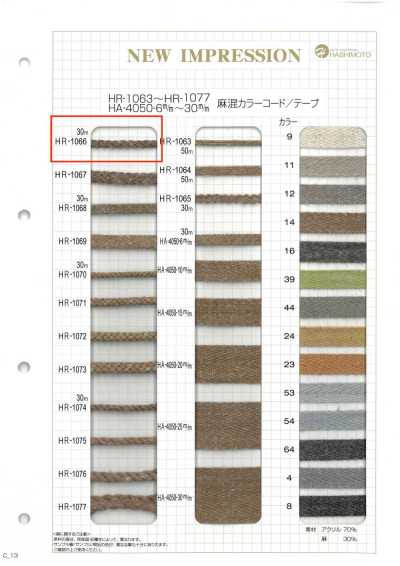 HR-1066 Linen-blend Color Cord