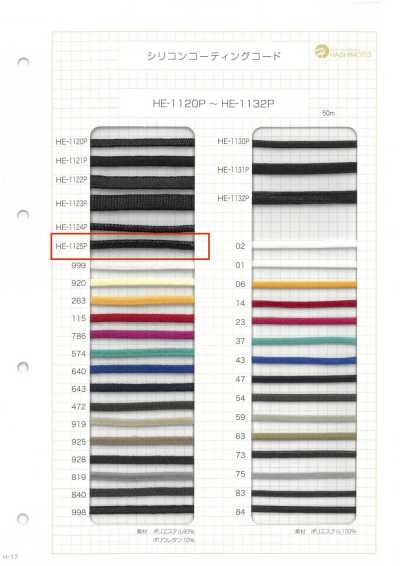 HE-1125P Silicone Coated Cord L