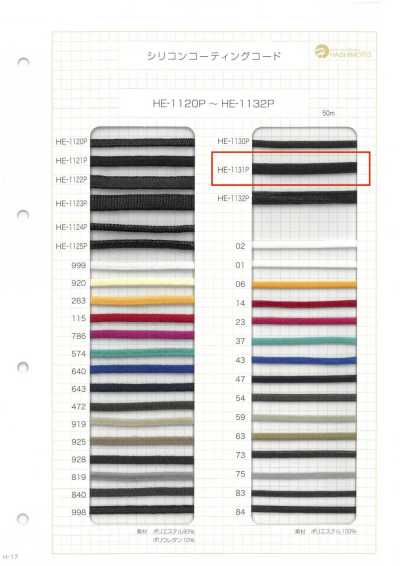 HE-1131P Silicone-coated Cord S