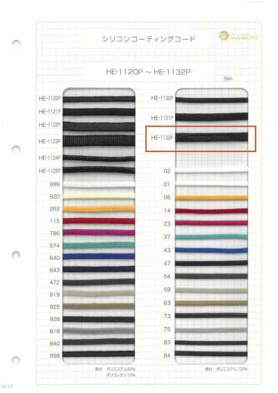 HE-1132P Silicone-coated Cord M