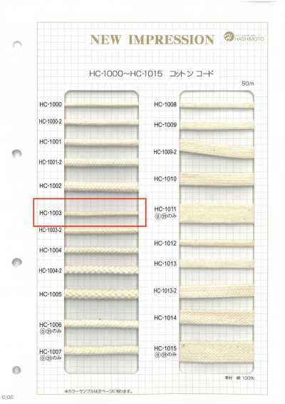 HC-1003 Cotton 8-Ply Spindle S