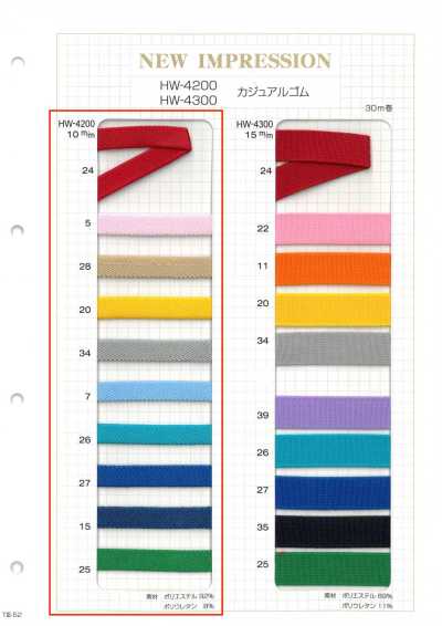 HW-4200 Casual Elastic Band