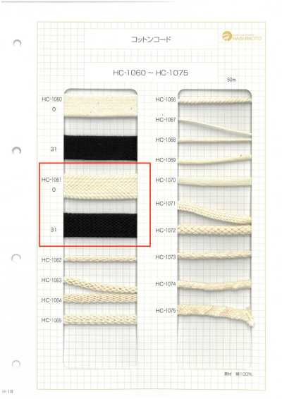 HC-1061 Extra-Thick Flat Cotton Cord, Pebbled