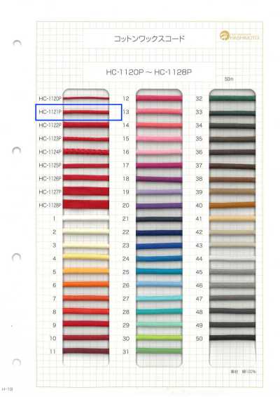 HC-1121P Cotton Wax Cord S