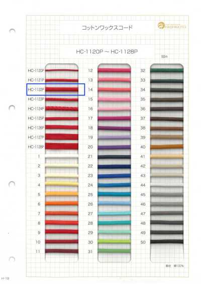 HC-1122P Cotton Wax Cord M