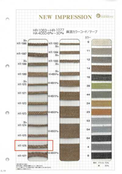 HR-1076 Linen-blend Color Cord