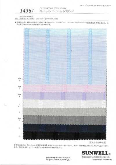 14367 60s Cotton Cut Fringe
