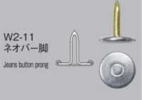 NP11 GHQ Fixed Engraved Jeans Cap Snap Button Top/W2-11 Legs SET[Press Fastener/ Eyelet Washer] Morito Sub Photo