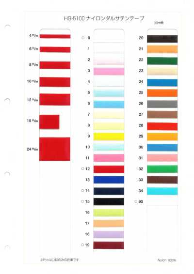 HS-5100 Nylon Dull One-Sided Satin Tape